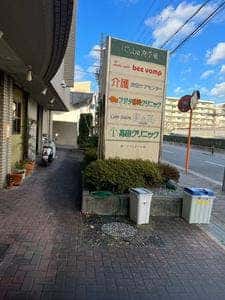 キッズカフェ ビーバンプ