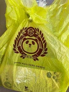 新潟森林農園 本店