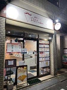 鎌倉クレープ petit ruban
