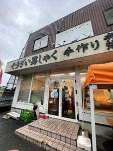 そうざい男しゃく