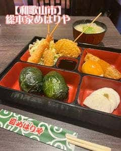 総本家めはりや 和歌山店