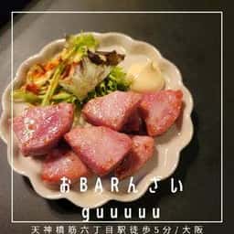 おBARんざい guuuuu