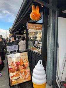 みっふぃー蔵のきっちん＆ベーカリー 川越店