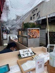 浜与本店 おはらい町店