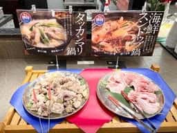 湯快リゾート金波荘