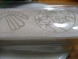 箱根・ルッカの森