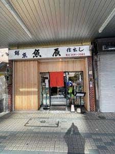 とんや