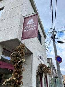 メゾン・ベニコ