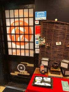 ちょこざいや 伝