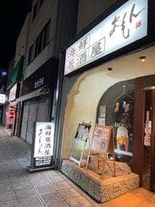 あもん
