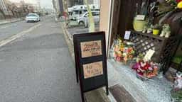 一膳飯屋 en