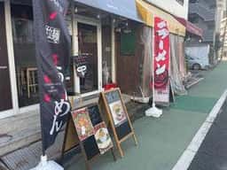 炭焼きバル グノン