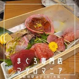 まぐろ専門店 マグロマニア