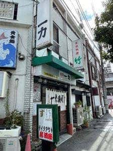 海の丼 一力