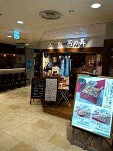 旬の舞 青葉台東急スクエア店
