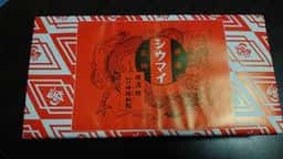 崎陽軒 川崎アゼリア店