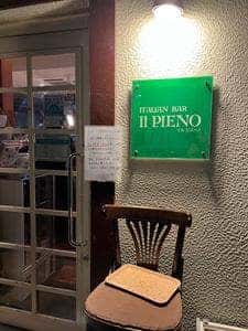il PIENO