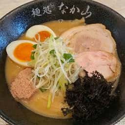 麺処 なか山