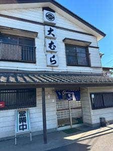 大むら