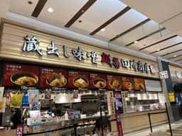 麺場 田所商店 ゆめタウン佐賀店