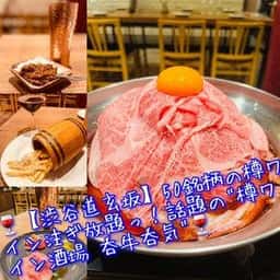 樽ワイン酒場 呑牛呑気