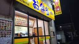 ほか弁 日本亭 川口弥平店