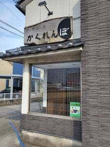 かくれんぼ