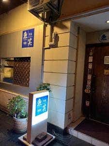 魚笑