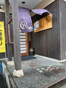 花のや