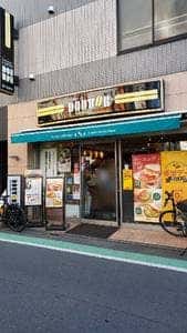 ドトールコーヒーショップ 桜上水店