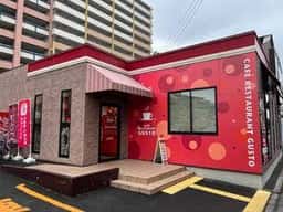 ガスト 玉川上水店