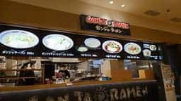 GANJA RAMEN ワカバウォーク店