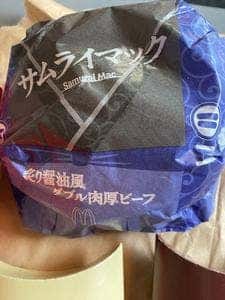 マクドナルド 55号沖浜店