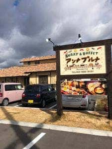 アンナプルナ カレー&ビュッフェ 守山店
