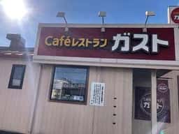 ガスト 浜松有玉店