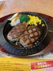 フライングガーデン 上福岡店