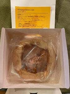 チーズガーデン とちぎグランマルシェ店