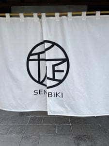 千疋の丘～空と風のテラス～