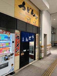広島港宇品旅客ターミナル