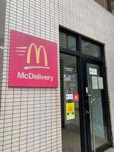 マクドナルド 青梅街道関町店
