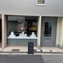 Raison d’être 四ツ橋店