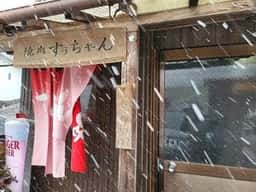 焼肉すぅちゃん