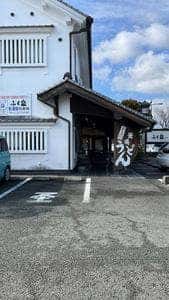 ふく泉 本店