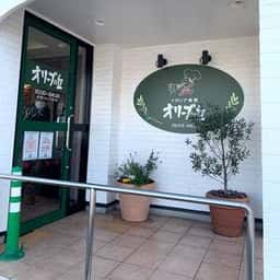 オリーブの丘 君津駅前店