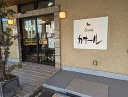 Canard 上倉田店