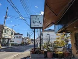 Canard 上倉田店