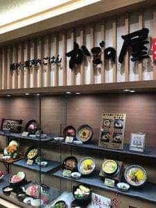 かごの屋 龍野西SA上り店