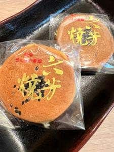松原清松堂 中田店