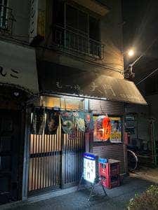 もつ焼大門