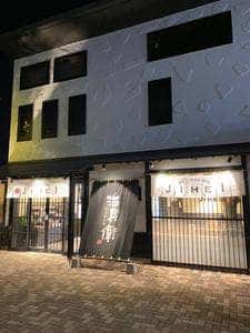 PATISSERIE JIHEI